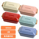 ランチボックス 弁当箱 一段弁当箱 ステイプル 抗菌タイトランチ1段 377006ランチボックス 弁当箱 一段弁当箱 バックル レディース 女子 1段弁当 おし...