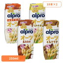 飲料 アルプロ 紙パック飲料 アルプロ オーツ 250ml×36本 ダノンジャパン アルプロ オーツミルク オーツ麦 食物繊維 健康飲料 砂糖不使用 オーツミル...