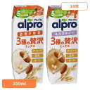 飲料 アルプロ 紙パック飲料 アルプロ 3種の贅沢ミックス 250ml×18本 ダノンジャパン アルプロ オーツミルク アーモンドミルク 豆乳 ソイミルク 砂糖...