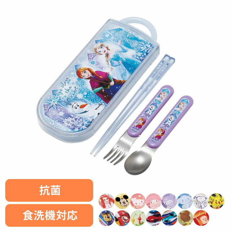 おはし 箸 箸箱 抗菌食洗対応トリオセット TACC2AG送料無料 おはし 箸 箸箱 弁当 子供 スプーン フォーク スケーター カトラリー スケーター アナと雪の女王25 プリンセス25 ミキフレ風船 キティビックリボン マイメロビックリボン 【メール便】