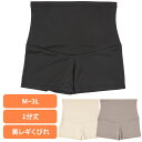補正下着 美 シェイプ 美レギくびれ1分丈 71H18321補正下着 美 シェイプ レギンス インナー 履く くびれ 補正 体形 手軽 M~L L~LL LL~3L 黒 ベージュ グレージュ