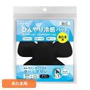 冷感パット 暑さ対策 冷却用品 ひんやり冷感パット あたま用 41042送料無料 冷感パット 暑さ対策 冷却用品 あたま用 繰り返し使える ソフトタイプ アウトドア 保冷剤 こども 夏 日翔 【メール便】