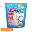 ケンユー マイアイス わき わきアイス 幼児・小児用 送料無料 ケンユー マイアイス わき 子供用 発熱 熱中症 冷却材 冷却 快眠 暑さ対策 ケンユー 【メール便】