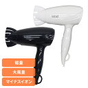 理美容家電 ドライヤー ヘアドライヤー マイナスイオン マイナスイオンヘアドライヤー HKD277ヘアセット スタイリング 美髪 大風量 ハイパワー 軽量 折り畳み式 艶髪 家電 ホワイト ネイビー(2)