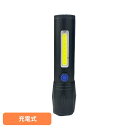 懐中電灯 充電式 防災用品 充電式アルミライトS HX10LT-021BK懐中電灯 充電式 防災用品 防災 アルミライト アウトドア キャンプ 灯器 災害 緊急時 ワイエスエヌ YSN【新商品】