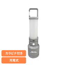 ランタン 充電式 防災用品 充電式ランタンライトS HX10LT-016GRランタン 充電式 防災用品 防災 懐中電灯 充電式懐中電灯 充電式ランタン 灯器 アウトドア キャンプ 災害 緊急時 ワイエスエヌ YSN【新商品】
