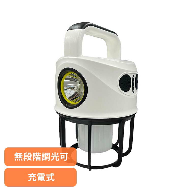 ランタン 充電式 防災用品 充電ランタンライト調色 HX10LT-019BGランタン 充電式 防災用品 防災 懐中電..