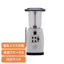 ランタン 防災ラジオ 充電器 ワイドFM付き 防災LEDランタン ホワイト TML002ランタン 防災ラジオ 充電器 警報ブザー付き 手回し ソーラー 防災グッズ 緊急スマホ充電 停電 アウトドア キャンプ 充電 災害