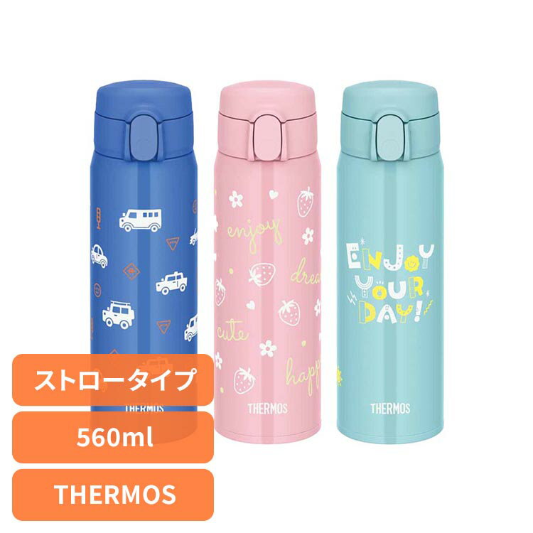 水筒560mlサーモススポーツドリ...