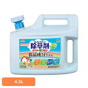 《ポイント2倍!25日19時〜》除草剤 アース製薬 ガーデン用品 おうちの草コロリ 4.5L アースガーデン EARTH あーすせいやく 速効性 食品成分 大容...