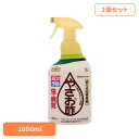 殺虫殺菌剤 アース製薬 退治・予防 やさお酢 1000ml×2個セット アースガーデン EARTH あーすせいやく 食酢 抵抗力を高める 病気予防 害虫 特定防除資材 虫退治