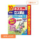 駆除剤 アース製薬 ねずみ捕り ネズミ専用立入禁止エサ付き粘着シート 10セット入×2個セット アースガーデン EARTH あーすせいやく 誘引エサ 耐水 折り...