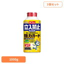 忌避・駆除剤 アース製薬 猫除け ネコ専用立入禁止 強力粒剤 1000g×3個セット アースガーデン EARTH あーすせいやく 粒状 忌避剤 ハーブの香り 大...
