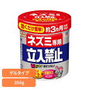 忌避・駆除剤 アース製薬 置くだけ ネズミ専用立入禁止 ゲルタイプ 350g アースガーデン EARTH あーすせいやく 置き型 忌避剤 侵入防止 天井裏 床下...