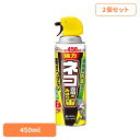 忌避・駆除剤 アース製薬 猫除け ネコ専用のみはり番 スプレー 450ml×2個セット アースガーデン EARTH あーすせいやく 速乾性 忌避剤 ペパーミント...