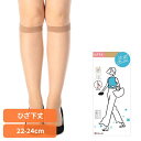 サラッと心地いい 涼感 無地 ストッキング ひざ下丈 コンジュゲートゾッキ (340-3101) 22-24cm 340-3101パンティストッキング 無地 コンジュゲートゾッキ つま先セミスルー UV吸収 抗菌防臭 レディース 女性 婦人 パンスト ストッキング福助株式会社