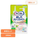 【3個セット】LFおしりクリーンシャワー本体+シャワーボトル ユニ・チャーム ユニチャーム ライフリー おとな シニア 介護