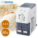 象印精米機 ホワイト BR-WB10-WA精米機家庭用 BR-WB10 BRWB10 精米機 精米 米 圧力 大容量 白 精米器 象印
