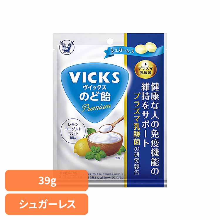 ヴイックスのど飴 Preプラズマ乳酸菌（個包装） 送料無料 ヴイックス VICKS のど飴 大正製薬 ...