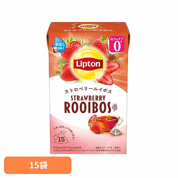 リプトン ストロベリールイボス ティーバッグ 15袋 ルイボスティー ティーバッグ リプトン ストロベリーティー カフェインゼロ ノンカフェイン キーコーヒー