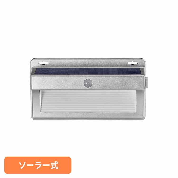 アルミウォールライト ESL-KA400SLELPA エルパ 防犯用品 センサーライト 屋外用ライト ソーラー式 ウォールライト 玄関灯 デザイン性 下方向照射 防水 朝日電器株式会社
