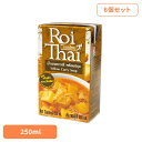 【6個】ロイタイ イエローカレー カレー レトルト レッドカレー スープカレー ロイタイ カルディ チャオコー 保存食 レトルトカレー ギフト チャオコー(4)
