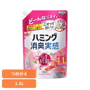 ハミング消臭実感 ローズ&フローラルの香り つめかえ用 1.5L 花王 ハミング 柔軟剤 消臭 詰替え用 柔軟剤 部屋干し 柔軟 剤 柔軟剤 消臭実感 柔軟剤 詰め替え 部屋干し 柔軟剤 ニオイ対策 大容量 Kao