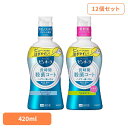 【12個セット】ピュオーラ洗口液 420ml 花王 ピュオーラ マウスウォッシュ 洗口液 まとめ買い 歯みがき アルコール ノンアルコール 医薬部外品 オーラル...