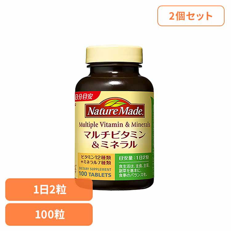 【2個】ネイチャーメイド マルチビタミン&ミネラル（100粒） ネイチャーメイド 大塚製薬 サプリメント マルチビタミン ビタミン ミネラル 健康 毎日 手軽 簡単 大塚製薬