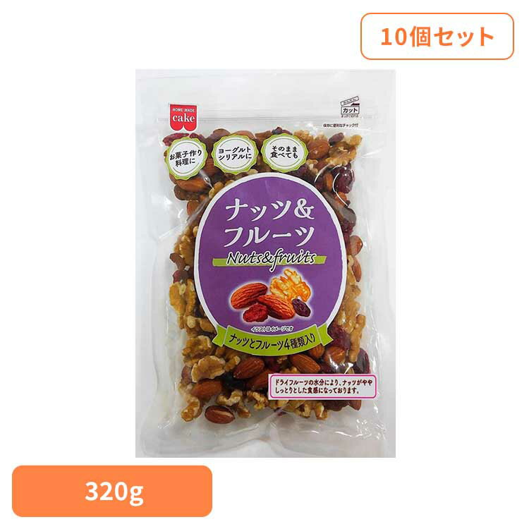 【10個】共立食品　ナッツ&フルーツ 320gナッツ ドライフルーツ お菓子作り おつまみ レーズン アーモンド くるみ クランベリー パン そのまま 共立食品(4)