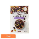 まいにち食べたい 3種のレーズンミックス カリフォルニア トルコ 中国 国内製造 ゴールデン レーズン 正栄食品 まいにち食べたい 焙煎 個包装