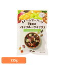 まいにち食べたい 6種のドライフルーツミックス 正栄食品 Shoei フルーツミックス 国内製造 着色料 保存料 不使用 まいにち食べたい 焙煎 小分け