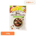 【10個】まいにち食べたい 6種のドライフルーツミックス 正栄食品 Shoei フルーツミックス 国内製造 着色料 保存料 不使用 まいにち食べたい 焙煎 小分...