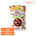 【20個】まいにち食べたい 6種のドライフルーツミックス 食べ切りパック 正栄食品 Shoei フルーツミックス 国内製造 不使用 個包装 着色料 まいにち食べ...