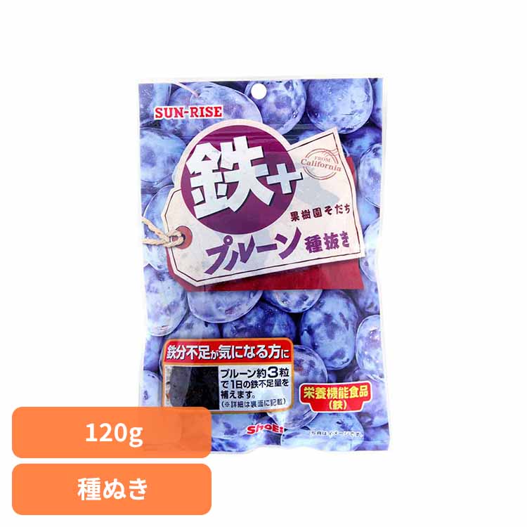 サンライズ 果樹園そだち 鉄＋プルーン種ぬき120g 正栄食品 Shoei ドライフルーツ 国内製造 鉄 プルーン 種ぬき おやつ そのまま 個包装[2512SX]