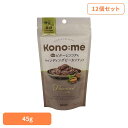 【12個】Kono:me ちょっとビターなココアのキャンディングピーカンナッツ 正栄食品 Shoei Kono:me ピーカンナッツ ココア おやつ ビター キャンディング そのまま 個包装|詳細画像