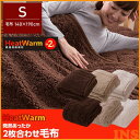 Heat Warm(ヒートウォーム) 発熱あったか2枚合わせ毛布 シングル 全3色【D】