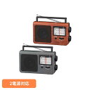 AM/FMポータブルラジオ RAD-T785Z-WKラジオ 防災 コンパクト 屋外 地震対策 台風対策 木目調 おしゃれ 低音強化 ワイドFM オーム電機 木目調 グレー