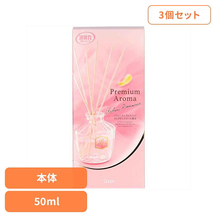 樂天商城 - 【3個セット】お部屋の消臭力 プレミアムアロマスティック 本体 アーバンロマンス 50ml 50258お部屋の消臭力PA 芳香消臭 部屋用 エステー Premium Aroma リビング用 アーバンロマンス 消臭力 消臭 まとめ買い