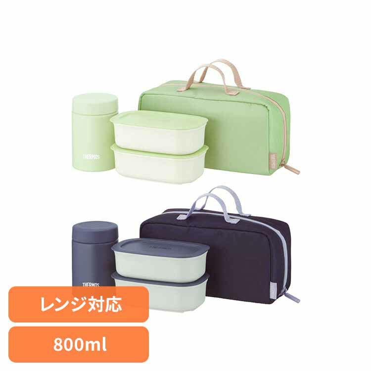 真空断熱 スープランチセット ダスティグリーン JEH-800スープランチセット サーモス 真空断熱 保温 保..