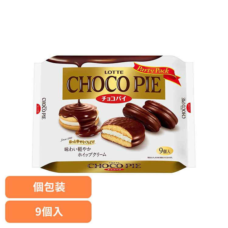 チョコパイパーティーパック LOTTE チョコ菓子 シェアパック チョコパイ ケーキ パイ ボリューム 袋 個包装 パーティー ロッテ(4)