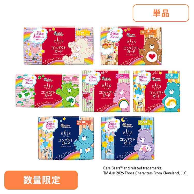 エリス コンパクトガード 羽なし/羽根つき（軽い日用〜特に多い夜用）142792 142799 142798 142797 142796 142795 142794大王製紙 生理 ナプキン エリエール 羽なし36枚 羽なし32枚 羽つき28枚 羽つき23枚 羽つき19枚 羽つき15枚 羽つき12枚[2512SX]