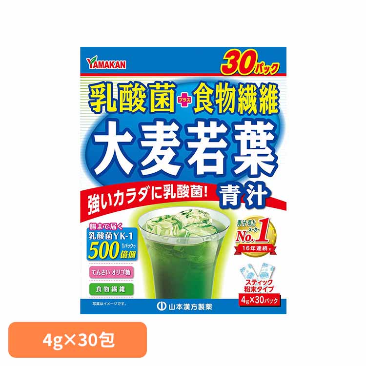 乳酸菌大麦若葉粉末徳用 4g×30包 健康食品 30パック 山本漢方 大麦若葉 野菜 青汁 山本漢方製薬 要[2512SX]