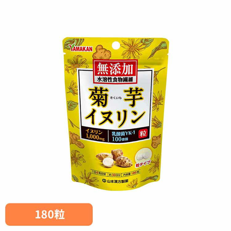 菊芋イヌリン粒 180粒 健康食品 山本漢方 健康 サプリメント 無添加 山本漢方製薬 要[2512SX]