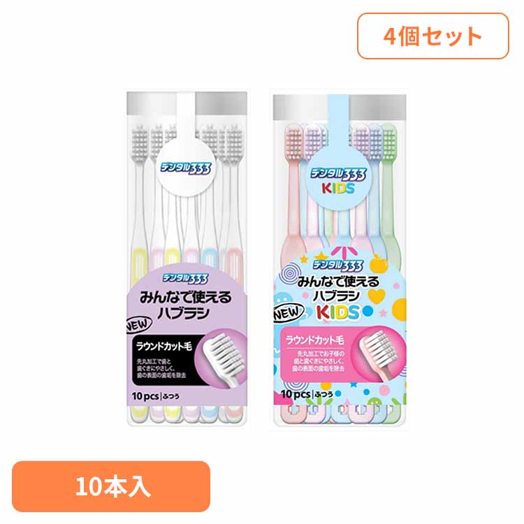 ■商品サイズ（cm）幅約15×奥行約15×高さ約20.2■商品重量ふつう：約0.688kgキッズ：約0.708kg■容量40本たくさん入ってみんなで使えます。ラウンドカット毛で歯と歯ぐきにやさしく、歯の表面の歯垢を除去します。持ちやすく滑りにくいラバー付きハンドルでしっかり磨けます。毛の固さはふつう。※リニューアルに伴い、パッケージ・内容等予告なく変更する場合がございます。予めご了承ください。[検索用：オーラル 歯ブラシ ハブラシ 大容量 エチケット 歯磨き 口臭 オーラルケア 虫歯 デンタル トイレタリージャパン 4985275798684 4985275798677]最強翌日配送対象商品に関するご案内 最強翌日配送対象商品・対象地域に該当する場合は最強翌日配送マークがご注文カゴ近くに表示されます。 最強翌日配送可能なお支払方法は【クレジットカード、代金引換、全額ポイント支払い】のみとなります。 下記の場合は最強翌日配送対象外となります。 ・15点以上ご購入いただいた場合 ・時間指定がある場合 ・ご注文時備考欄にご記入がある場合 ・決済処理にお時間を頂戴する場合 ・郵便番号や住所に誤りがある場合 ・最強翌日配送対象外の商品とご一緒にご注文いただいた場合 ・お届け先住所文字数が40文字以上の場合