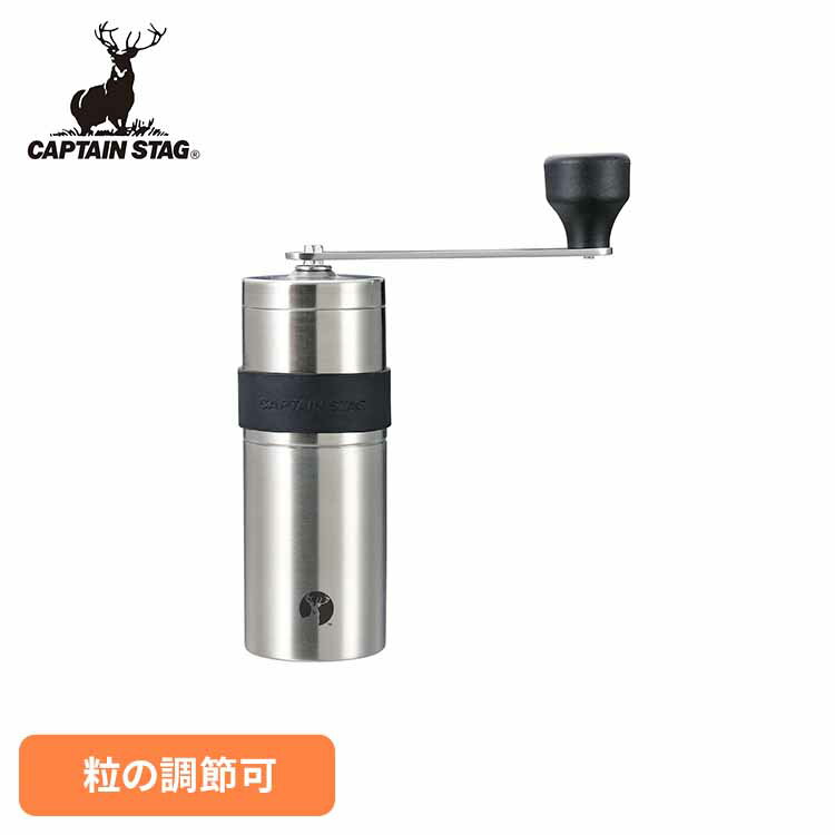 コーヒーミル 手動 ステンレス セラミック刃 UW-3501CAPTAINSTAG キャンプ アウトドア レジャー 珈琲ミル 手動 手挽き コーヒー豆挽き コンパクト ポータブル パール金属株式会社(3.0)