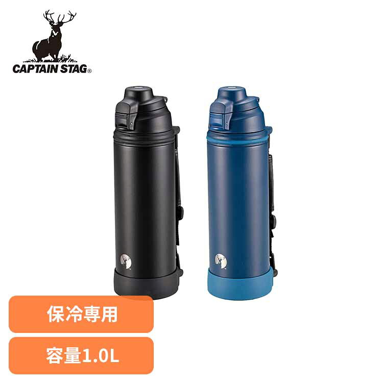 樂天商城 - 水筒 1.0L 保冷専用 HDボトル UE-3506 UE-3507CAPTAINSTAG キャンプ アウトドア レジャー ウォータージャグ 真空二重構造 保冷 ワンタッチ マグボトル 水筒 パール金属株式会社 ブラック ネイビー