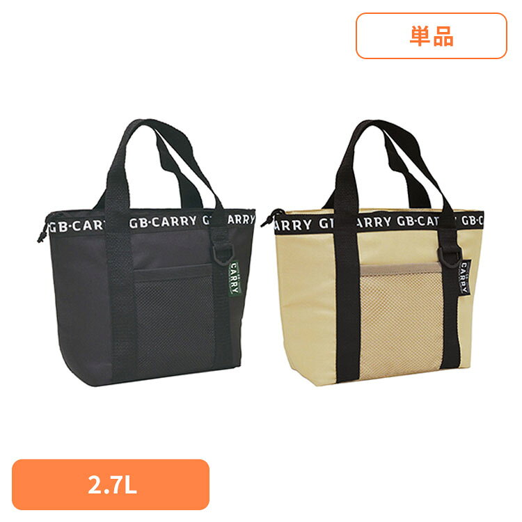 マリオ ランチトートバッグ 2.7L M-13530トートバッグ ランチバッグ 保冷 保温 シンプル ブラック お弁当 サイドポケット Dカン付き ブラック マリオ ブラック ベージュ