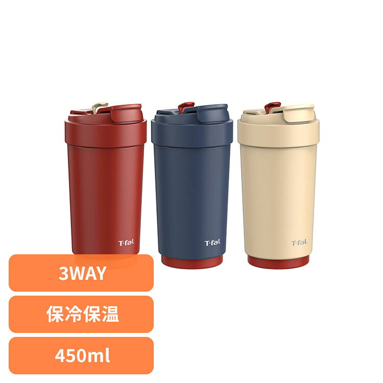 タンブラー 450ml（rakuten）