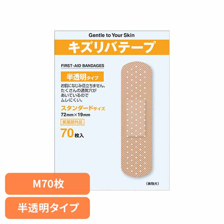 樂天商城 - キズリバテープ半透明M 70枚 キズ 絆創膏 薬付き 共立薬品